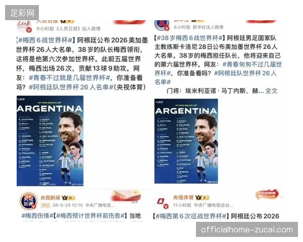 梅西有望在本届赛事中超越克洛泽成为世界杯历史射手王，其个人表现将吸引全球目光