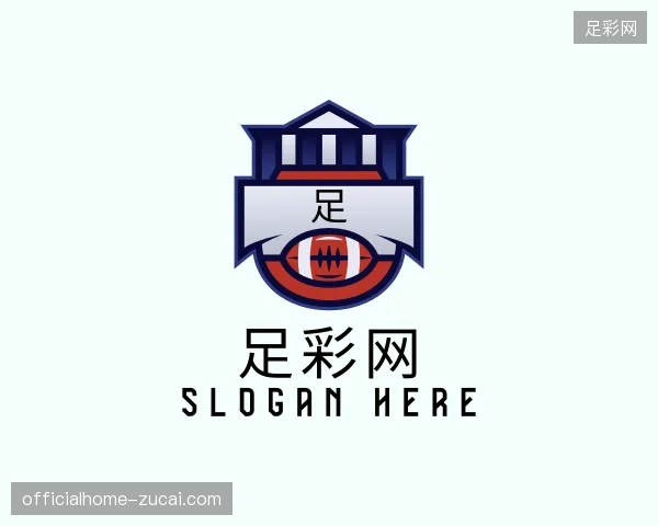 关于足彩网官方入口